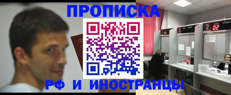 временная регистрация гарантия в Артёме