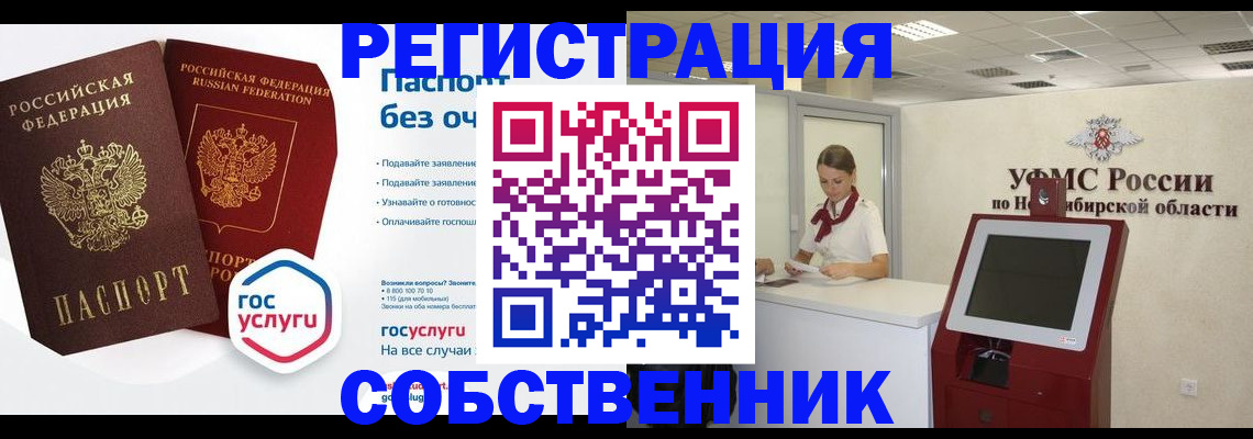 прописка для школы в Артёме